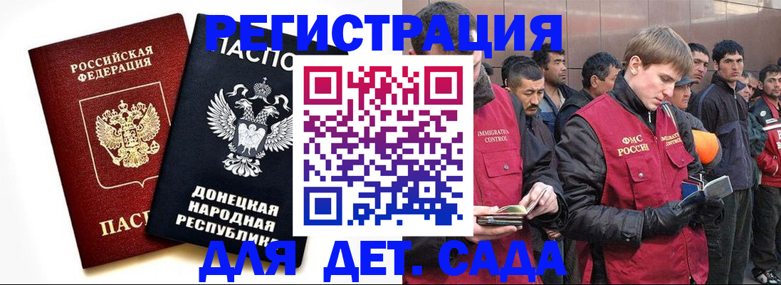 прописка ребенка в Конаково