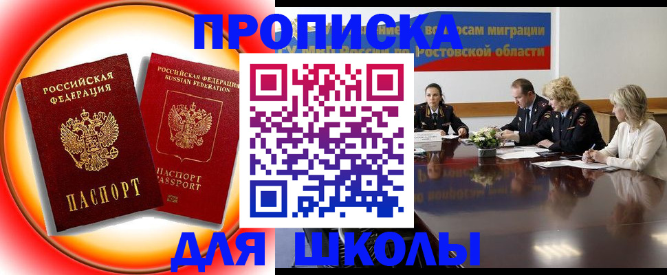 временная регистрация надежно в Конаково