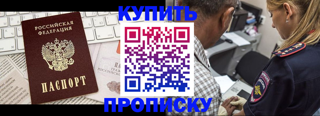 временная регистрация недорого в Конаково
