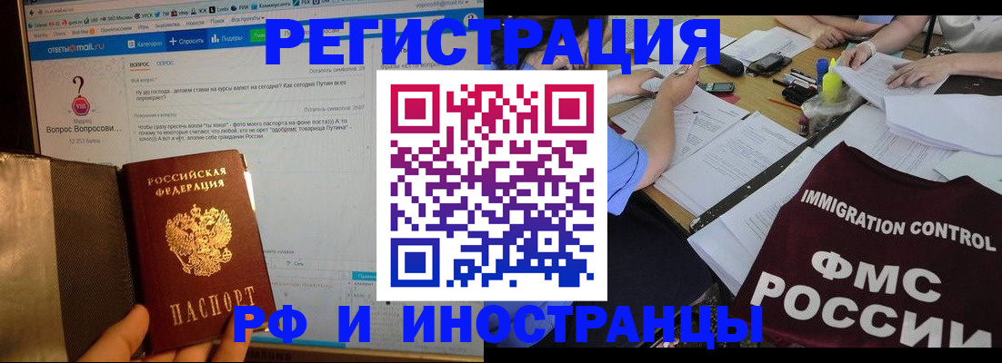 прописка в квартире в Конаково