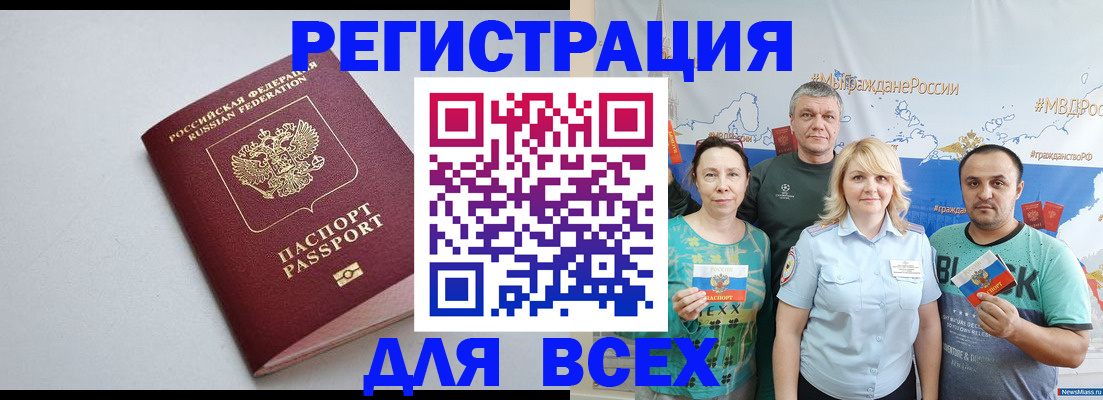 прописка паспорт в Конаково