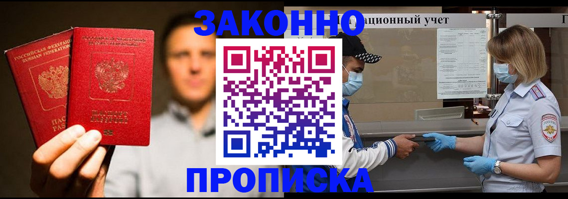 временная регистрация для всех в Конаково