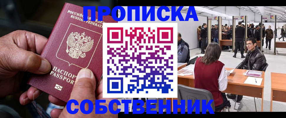 регистрация для школы в Конаково