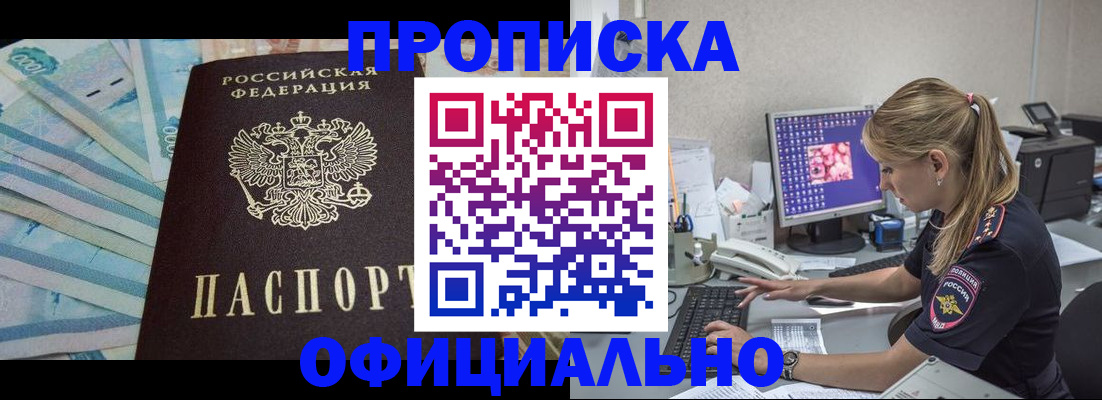 прописка ребенка в Конаково